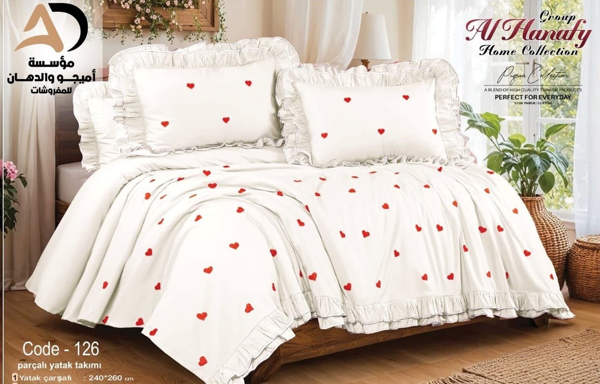 طقم الحنفي كود 126 Al Hanafy Home Collection