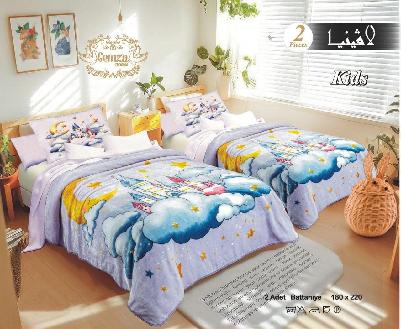 بطانية تركي جيمزا لافينا اطفال  "Gemza"