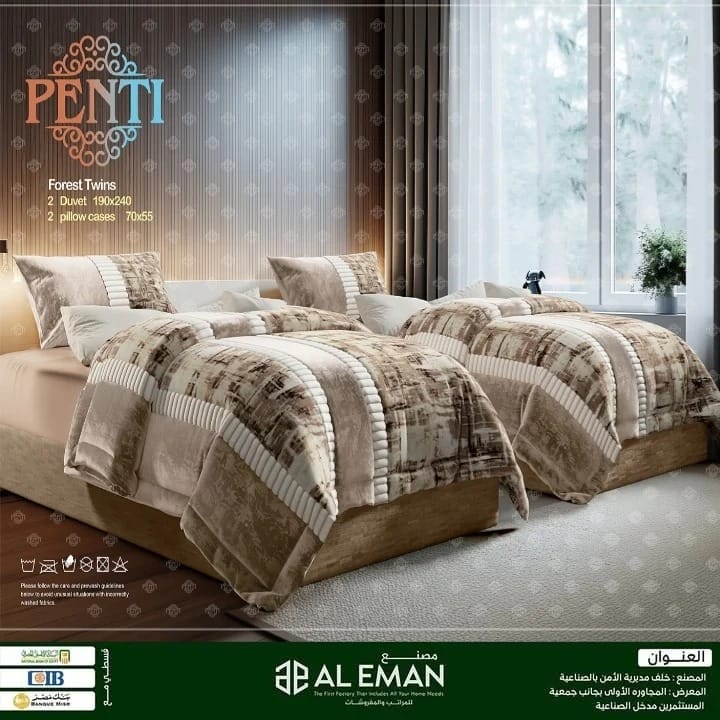 ⁦لحاف بنتي فورست اطفال 4 قطع⁩ - الصورة ⁦2⁩