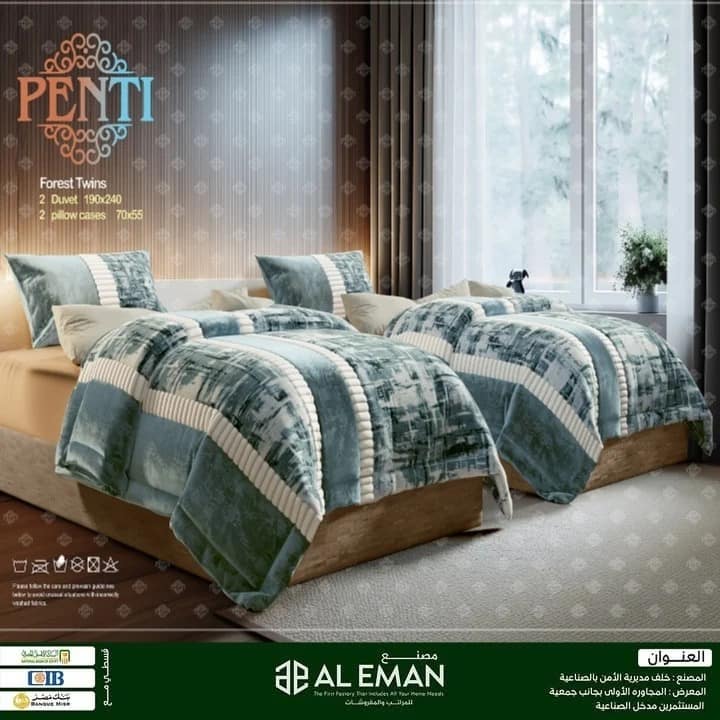 ⁦لحاف بنتي فورست اطفال 4 قطع⁩ - الصورة ⁦4⁩