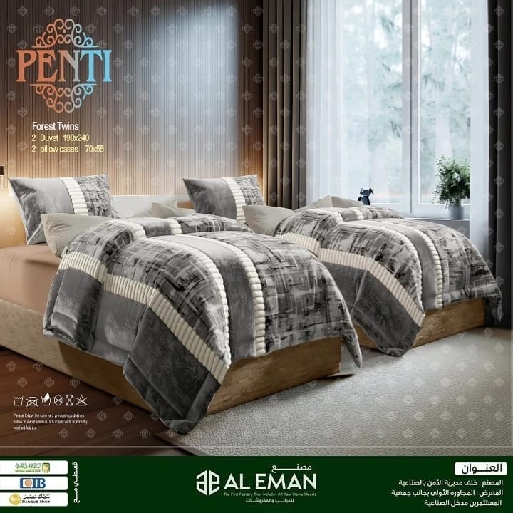 ⁦لحاف بنتي فورست اطفال 4 قطع⁩ - الصورة ⁦5⁩